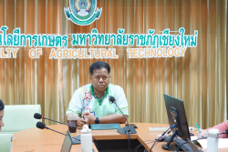20250115131817.jpg - การประชุมคณะกรรมการบริหารคณะ ครั้งที่ 1/2568 | https://facagri.cmru.ac.th/web