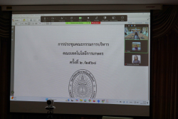 20250219134445.jpg - การประชุมคณะกรรมการบริหารคณะ ครั้งที่ 2/2568 | https://facagri.cmru.ac.th/web