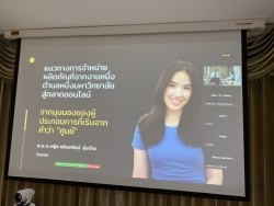 20211124035347.jpg - อบรมแนวทางการจำหน่ายผลิตภัณฑ์จากงานหนึ่งตำบลหนึ่งมหาวิทยาลัยสู่ตลาดออนไลน์ | https://facagri.cmru.ac.th/web