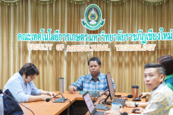 20240524143908.jpg - การประชุมประกันคุณภาพการศึกษา ประจำปีการศึกษา 2567 | https://facagri.cmru.ac.th/web