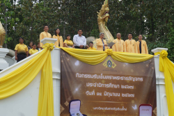 20240615073736.jpg - พิธีรับเข็มตราพระราชลัญจกร | https://facagri.cmru.ac.th/web