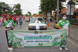 20240706140910.jpg - ขบวนพาเหรด 100 ปี CMRU Carnival | https://facagri.cmru.ac.th/web