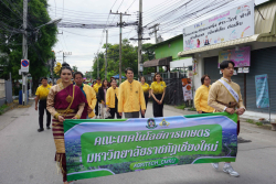 20240706141018.jpg - ขบวนพาเหรด 100 ปี CMRU Carnival | https://facagri.cmru.ac.th/web