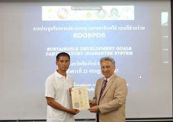 20240723140939.jpg - การประชุมรับรองแปลงมตรฐานเกษตรอินทรีย์ SDGsPGS จังหวัดเชียงใหม่ ครั้งที่ 5 | https://facagri.cmru.ac.th/web