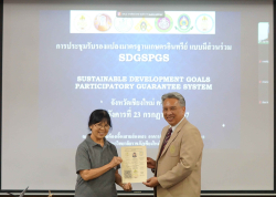 20240723140940.jpg - การประชุมรับรองแปลงมตรฐานเกษตรอินทรีย์ SDGsPGS จังหวัดเชียงใหม่ ครั้งที่ 5 | https://facagri.cmru.ac.th/web