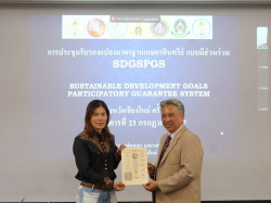 20240723140943.jpg - การประชุมรับรองแปลงมตรฐานเกษตรอินทรีย์ SDGsPGS จังหวัดเชียงใหม่ ครั้งที่ 5 | https://facagri.cmru.ac.th/web