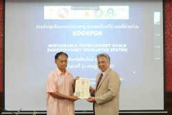 20240723140947.jpg - การประชุมรับรองแปลงมตรฐานเกษตรอินทรีย์ SDGsPGS จังหวัดเชียงใหม่ ครั้งที่ 5 | https://facagri.cmru.ac.th/web