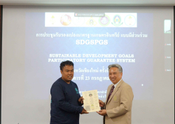 20240723140951.jpg - การประชุมรับรองแปลงมตรฐานเกษตรอินทรีย์ SDGsPGS จังหวัดเชียงใหม่ ครั้งที่ 5 | https://facagri.cmru.ac.th/web