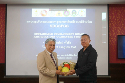 20240723140956.jpg - การประชุมรับรองแปลงมตรฐานเกษตรอินทรีย์ SDGsPGS จังหวัดเชียงใหม่ ครั้งที่ 5 | https://facagri.cmru.ac.th/web