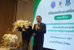 20241005140259.jpg - พิธีมอบประกาศนียบัตรบัณฑิต หลักสูตรเกษตรสีเขียว ภายใต้โครงการบัณฑิตพันธุ์ใหม่ | https://facagri.cmru.ac.th/web