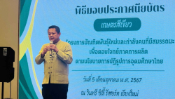 20241005140325(2).jpg - พิธีมอบประกาศนียบัตรบัณฑิต หลักสูตรเกษตรสีเขียว ภายใต้โครงการบัณฑิตพันธุ์ใหม่ | https://facagri.cmru.ac.th/web