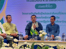 20241005140330(1).jpg - พิธีมอบประกาศนียบัตรบัณฑิต หลักสูตรเกษตรสีเขียว ภายใต้โครงการบัณฑิตพันธุ์ใหม่ | https://facagri.cmru.ac.th/web