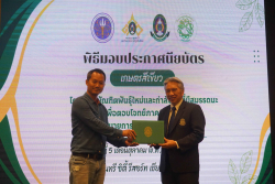 20241005140534.jpg - พิธีมอบประกาศนียบัตรบัณฑิต หลักสูตรเกษตรสีเขียว ภายใต้โครงการบัณฑิตพันธุ์ใหม่ | https://facagri.cmru.ac.th/web