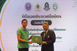 20241005140540.jpg - พิธีมอบประกาศนียบัตรบัณฑิต หลักสูตรเกษตรสีเขียว ภายใต้โครงการบัณฑิตพันธุ์ใหม่ | https://facagri.cmru.ac.th/web