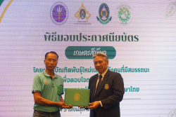 20241005140543.jpg - พิธีมอบประกาศนียบัตรบัณฑิต หลักสูตรเกษตรสีเขียว ภายใต้โครงการบัณฑิตพันธุ์ใหม่ | https://facagri.cmru.ac.th/web