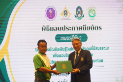 20241005140551.jpg - พิธีมอบประกาศนียบัตรบัณฑิต หลักสูตรเกษตรสีเขียว ภายใต้โครงการบัณฑิตพันธุ์ใหม่ | https://facagri.cmru.ac.th/web