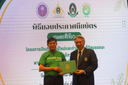 20241005140554.jpg - พิธีมอบประกาศนียบัตรบัณฑิต หลักสูตรเกษตรสีเขียว ภายใต้โครงการบัณฑิตพันธุ์ใหม่ | https://facagri.cmru.ac.th/web