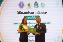 20241005140615.jpg - พิธีมอบประกาศนียบัตรบัณฑิต หลักสูตรเกษตรสีเขียว ภายใต้โครงการบัณฑิตพันธุ์ใหม่ | https://facagri.cmru.ac.th/web