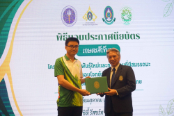 20241005140617.jpg - พิธีมอบประกาศนียบัตรบัณฑิต หลักสูตรเกษตรสีเขียว ภายใต้โครงการบัณฑิตพันธุ์ใหม่ | https://facagri.cmru.ac.th/web