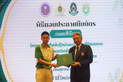 20241005140622.jpg - พิธีมอบประกาศนียบัตรบัณฑิต หลักสูตรเกษตรสีเขียว ภายใต้โครงการบัณฑิตพันธุ์ใหม่ | https://facagri.cmru.ac.th/web