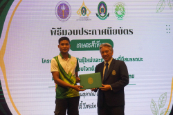 20241005140625.jpg - พิธีมอบประกาศนียบัตรบัณฑิต หลักสูตรเกษตรสีเขียว ภายใต้โครงการบัณฑิตพันธุ์ใหม่ | https://facagri.cmru.ac.th/web