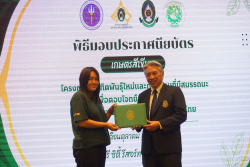 20241005140630.jpg - พิธีมอบประกาศนียบัตรบัณฑิต หลักสูตรเกษตรสีเขียว ภายใต้โครงการบัณฑิตพันธุ์ใหม่ | https://facagri.cmru.ac.th/web