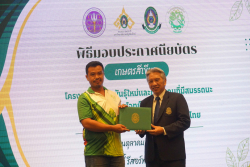 20241005140633.jpg - พิธีมอบประกาศนียบัตรบัณฑิต หลักสูตรเกษตรสีเขียว ภายใต้โครงการบัณฑิตพันธุ์ใหม่ | https://facagri.cmru.ac.th/web