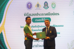 20241005140636.jpg - พิธีมอบประกาศนียบัตรบัณฑิต หลักสูตรเกษตรสีเขียว ภายใต้โครงการบัณฑิตพันธุ์ใหม่ | https://facagri.cmru.ac.th/web