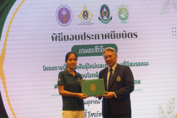 20241005140643.jpg - พิธีมอบประกาศนียบัตรบัณฑิต หลักสูตรเกษตรสีเขียว ภายใต้โครงการบัณฑิตพันธุ์ใหม่ | https://facagri.cmru.ac.th/web