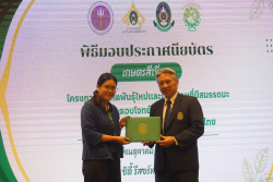 20241005140646.jpg - พิธีมอบประกาศนียบัตรบัณฑิต หลักสูตรเกษตรสีเขียว ภายใต้โครงการบัณฑิตพันธุ์ใหม่ | https://facagri.cmru.ac.th/web