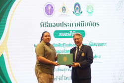 20241005140656.jpg - พิธีมอบประกาศนียบัตรบัณฑิต หลักสูตรเกษตรสีเขียว ภายใต้โครงการบัณฑิตพันธุ์ใหม่ | https://facagri.cmru.ac.th/web