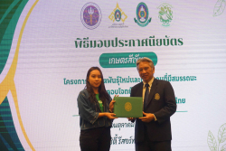 20241005140658.jpg - พิธีมอบประกาศนียบัตรบัณฑิต หลักสูตรเกษตรสีเขียว ภายใต้โครงการบัณฑิตพันธุ์ใหม่ | https://facagri.cmru.ac.th/web