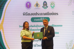 20241005140701.jpg - พิธีมอบประกาศนียบัตรบัณฑิต หลักสูตรเกษตรสีเขียว ภายใต้โครงการบัณฑิตพันธุ์ใหม่ | https://facagri.cmru.ac.th/web