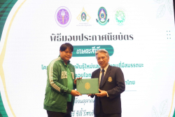 20241005140707.jpg - พิธีมอบประกาศนียบัตรบัณฑิต หลักสูตรเกษตรสีเขียว ภายใต้โครงการบัณฑิตพันธุ์ใหม่ | https://facagri.cmru.ac.th/web