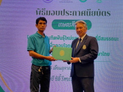 20241005140708.jpg - พิธีมอบประกาศนียบัตรบัณฑิต หลักสูตรเกษตรสีเขียว ภายใต้โครงการบัณฑิตพันธุ์ใหม่ | https://facagri.cmru.ac.th/web