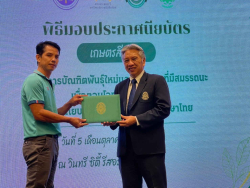 20241005140709(1).jpg - พิธีมอบประกาศนียบัตรบัณฑิต หลักสูตรเกษตรสีเขียว ภายใต้โครงการบัณฑิตพันธุ์ใหม่ | https://facagri.cmru.ac.th/web