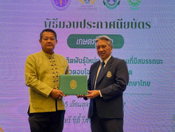 20241005140709.jpg - พิธีมอบประกาศนียบัตรบัณฑิต หลักสูตรเกษตรสีเขียว ภายใต้โครงการบัณฑิตพันธุ์ใหม่ | https://facagri.cmru.ac.th/web