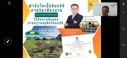20241209110047(1).jpg - การผลิตโคเนื้ออินทรีย์ (Organic KU Beef) | https://facagri.cmru.ac.th/web