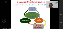 20241209110048(2).jpg - การผลิตโคเนื้ออินทรีย์ (Organic KU Beef) | https://facagri.cmru.ac.th/web