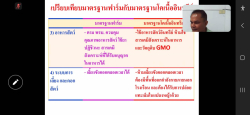 20241209110048.jpg - การผลิตโคเนื้ออินทรีย์ (Organic KU Beef) | https://facagri.cmru.ac.th/web