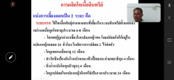 20241209110448.jpg - การผลิตโคเนื้ออินทรีย์ (Organic KU Beef) | https://facagri.cmru.ac.th/web