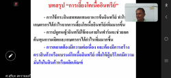 20241209110449(2).jpg - การผลิตโคเนื้ออินทรีย์ (Organic KU Beef) | https://facagri.cmru.ac.th/web