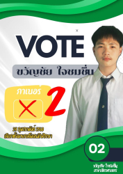 20250224105821.jpg - การเลือกตั้งนายกสโมสรนักศึกษา ประจำปีการศึกษา 2568 | https://facagri.cmru.ac.th/web