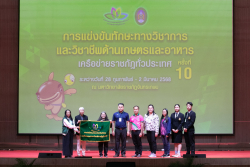 20250303154435(1).jpg - พิธีปิด การแข่งขันประกวดร้องเพลงลูกทุ่งรอบชิงชนะเลิศ มอบรางวัล และงานเลี้ยง | https://facagri.cmru.ac.th/web