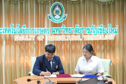 20250305102615.jpg - ส่งมอบงานสโมสรนักศึกษา ประจำปีการศึกษา 2568 | https://facagri.cmru.ac.th/web