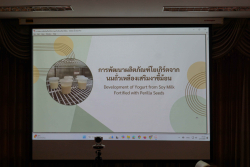 20250502165608.jpg - การนำเสนอโครงการสร้างสรรค์ทางวิทยาศาสตร์และเทคโนโลยีการอาหาร | https://facagri.cmru.ac.th/web