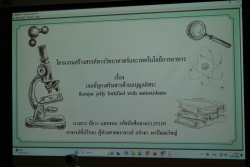 20250502165609.jpg - การนำเสนอโครงการสร้างสรรค์ทางวิทยาศาสตร์และเทคโนโลยีการอาหาร | https://facagri.cmru.ac.th/web