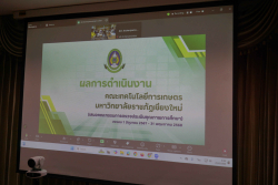 20250625132700.jpg - การประเมินคุณภาพการศึกษาภายใน ระดับคณะ ประจำปีการศึกษา 2567 | https://facagri.cmru.ac.th/web