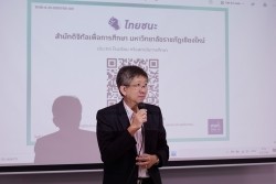 20210818040803.jpg - อบรมการเรียนการสอนระบบออนไลน์ Microsoft Teams | https://facagri.cmru.ac.th/web