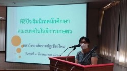 20210818073239.jpg - กิจกรรมปัจฉิมนิเทศ นักศึกษารหัส 59 | https://facagri.cmru.ac.th/web